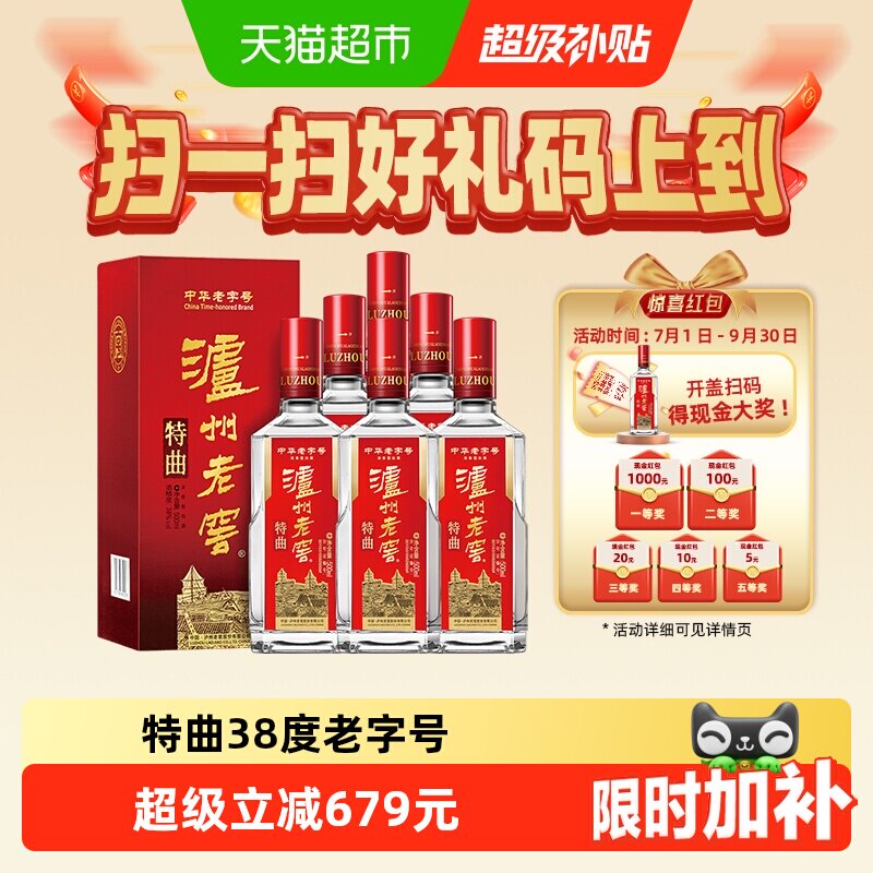 泸州老窖特曲38度浓香500ml*6瓶图片
