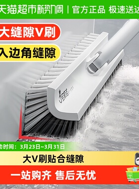 宝家洁卫生间地板刷无死角洗厕所浴室长柄刷子硬毛地缝刷瓷砖地刷