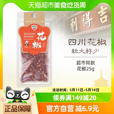 吉得利红花椒调料品25g