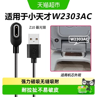适用小天才Z10/Z10少年版充电线儿童电话手表数据W2303AC磁吸便携