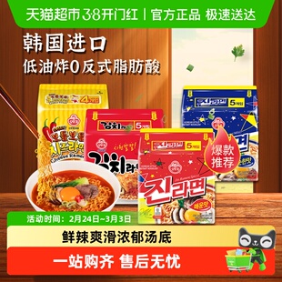 不倒翁拉面金拉面辣味芝士泡菜方便面速食夜宵韩国泡面火热拉面