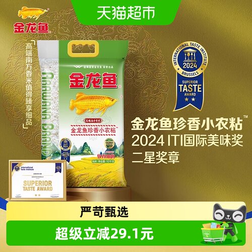 金龙鱼珍香小农粘大米10kg×1袋