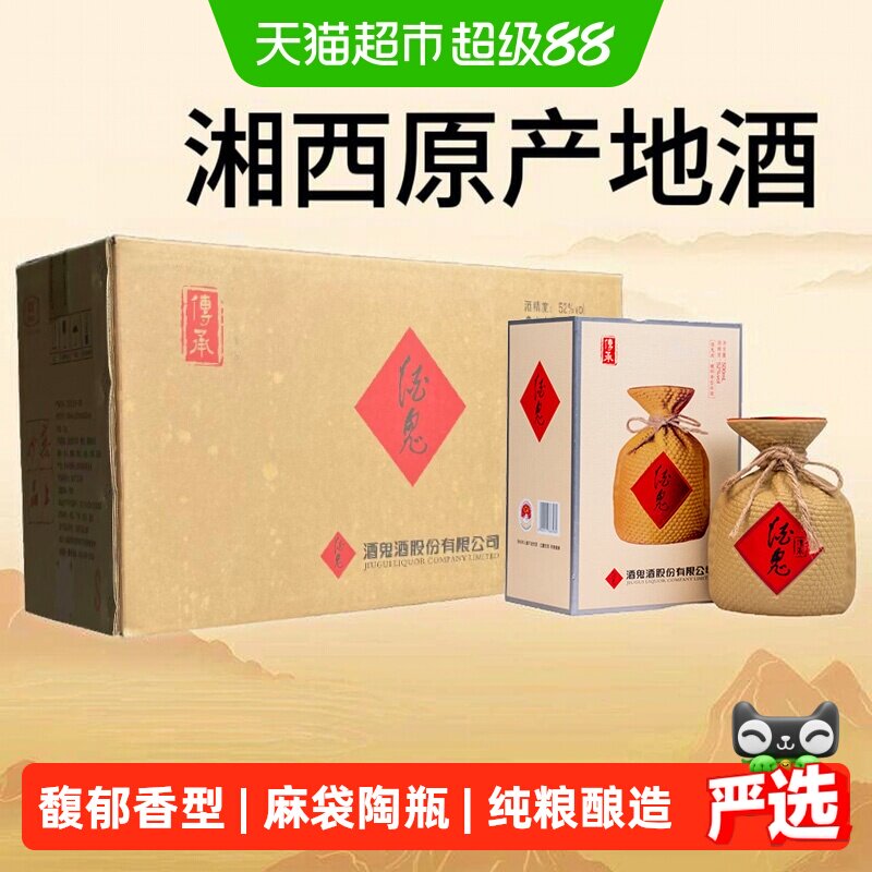酒鬼传承馥郁香型白酒 52度 500ml*6瓶整箱原浆同源工艺升级送礼