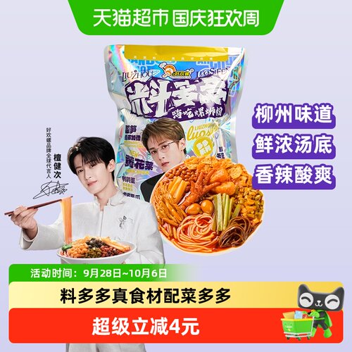好欢螺料多多螺蛳粉油豆腐吸汁