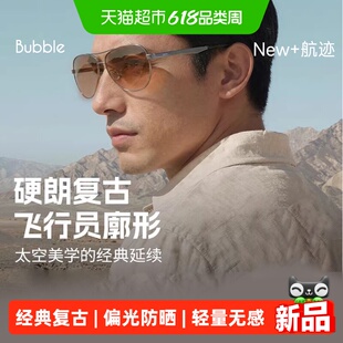 26夏新品】Bubble航迹墨镜偏光防晒户外开车钓鱼徒步男太阳镜
