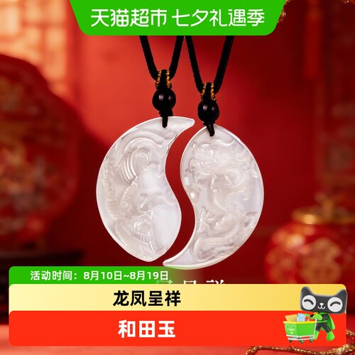 梦金园龙凤扣情侣黄金饰品