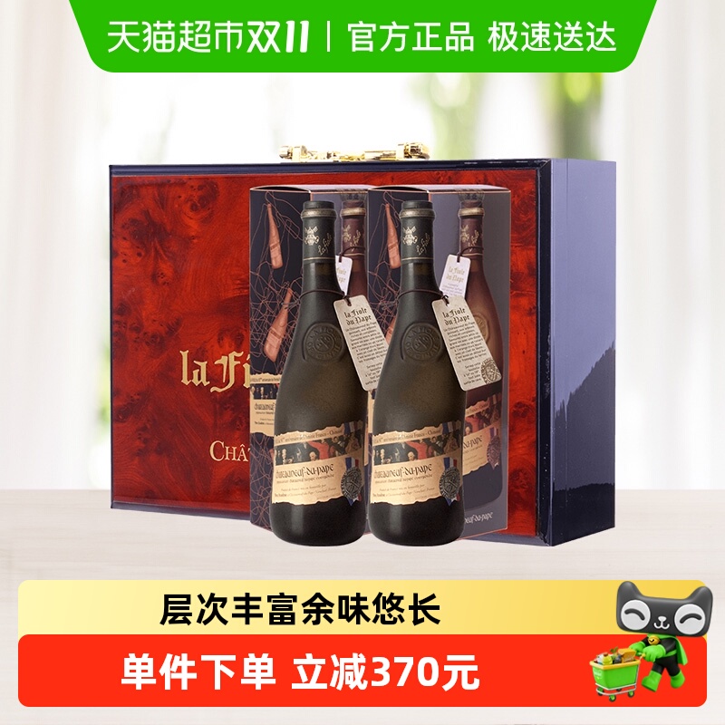 法国歪脖子红酒教皇新堡干红葡萄酒村庄级AOC 双支礼盒装原瓶进口
