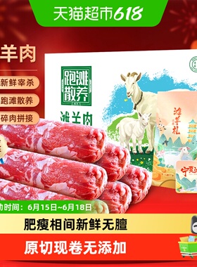 寻滩鲜宁夏滩羊羔羊肉卷正宗原切手工卷制肉质紧实天然草饲新鲜