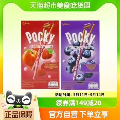Pocky百奇蓝莓+草莓饼干38g×2盒