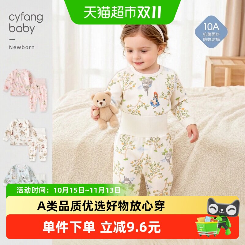 彩婴房宝宝高腰A类纯棉柔软打底