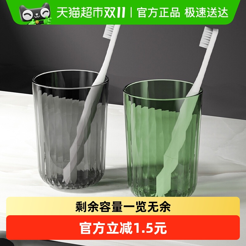 HOUYA家用漱口杯情侣刷牙杯2只装