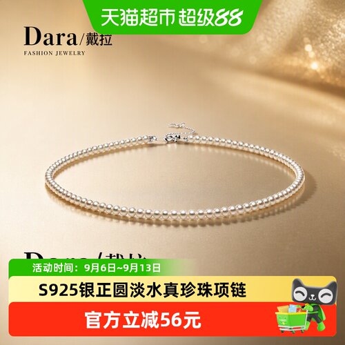 Dara戴拉银天然珍珠项链时尚