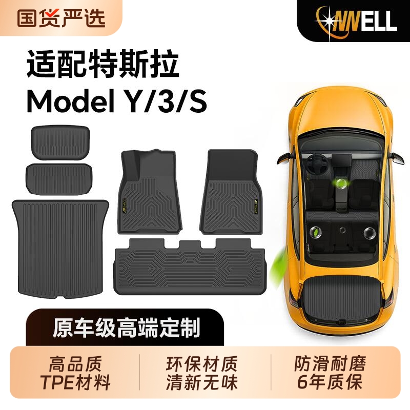 适用于特斯拉modelY/3/S汽车脚垫TPE全包围防水防污专车