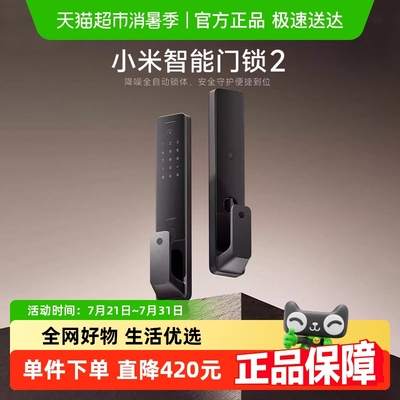 小米指纹密码智能门锁政府补贴
