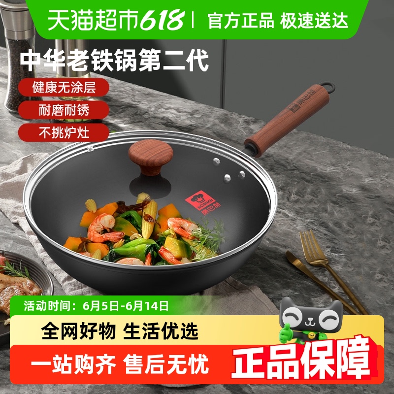 康巴赫铁锅家用老式炒菜锅无涂层平底不粘精铁锅燃气灶电磁炉专用