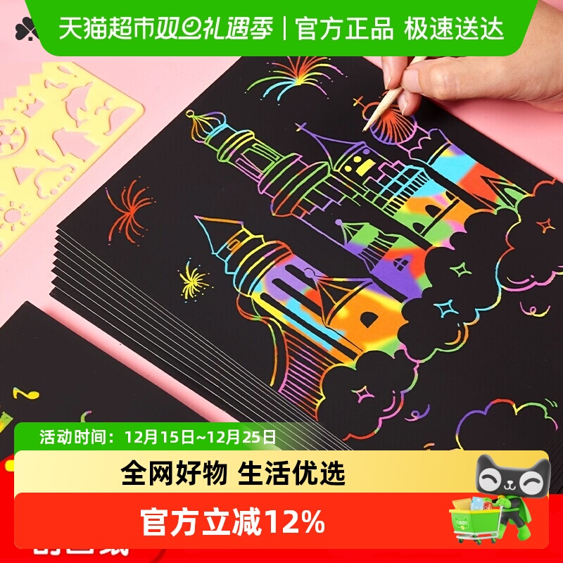 宅小仙刮画纸解压手工炫彩刮刮画刮蜡纸儿童启蒙益智手工彩色绘画