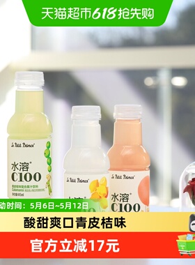 农夫山泉水溶C100青皮桔味复合果汁饮料补充维生素C