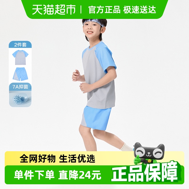EBAER儿童短袖运动套装2025夏季新款童装男女童7A抑菌T恤短裤套装