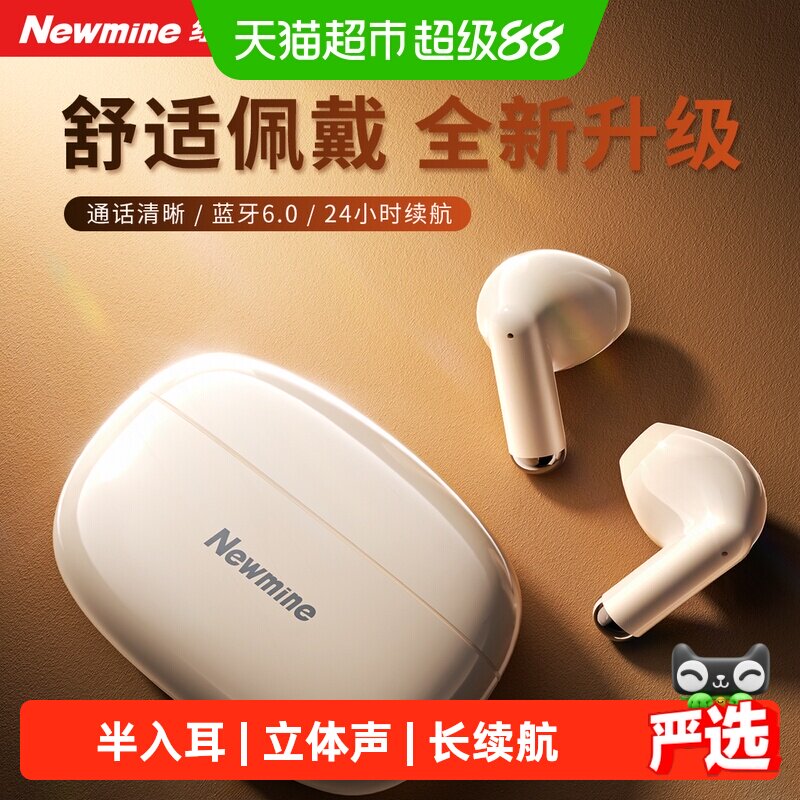 纽曼无线蓝牙耳机半入耳式高音质运动跑步适用苹果小米2026新款
