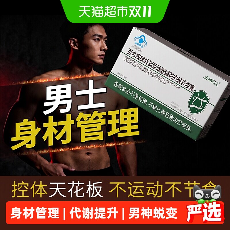 减肥男士专用瘦身瘦肚子大肚腩减小腹减脂排油燃脂提高代谢神器