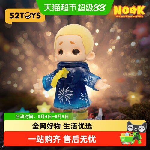 52TOYSnook盲盒礼物潮玩玩具