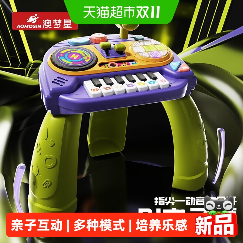 新款电子琴儿童小钢琴玩具初学入门可弹奏DJ打碟乐器宝宝生日礼物