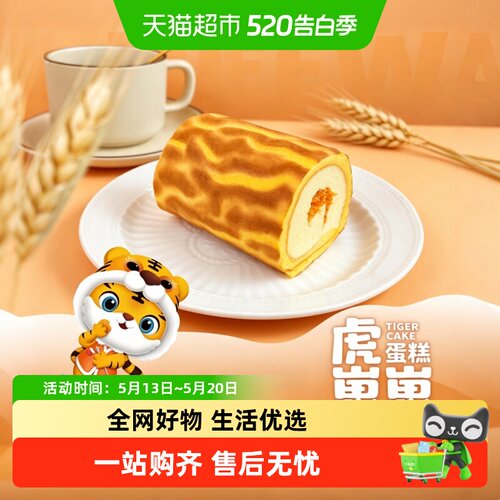 粮小福肉松芝士巧克力蛋糕