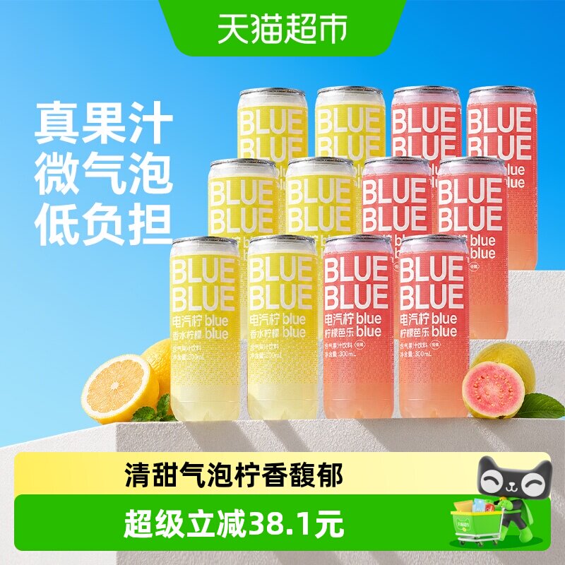 柠檬共和国柠檬气泡果汁饮料图片