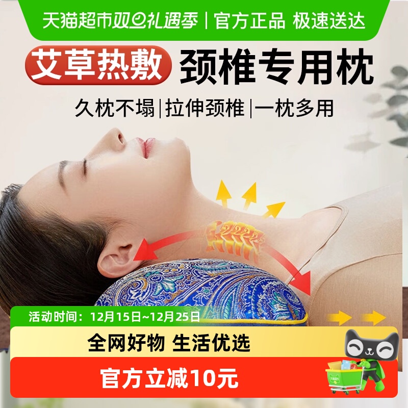 艾草枕头电加热护颈椎非助睡眠睡觉专用艾灸热疗热敷包骨头艾叶枕