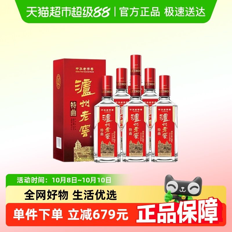 泸州老窖特曲老字号38度500ml*6瓶整箱浓香型高度白酒(开盖扫奖)