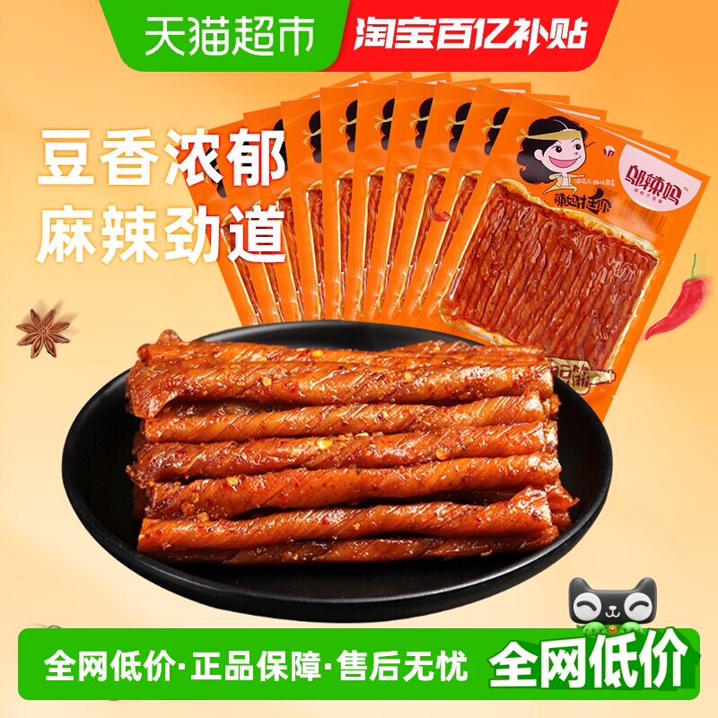 邬辣妈香辣味麻辣豆卷休闲零食70g*10包童年经典香辣解馋网红辣条