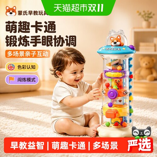 恩贝家族太空主题因果关系玩具