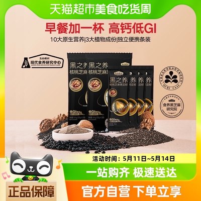 五谷磨房饱腹早餐食品64g×2包