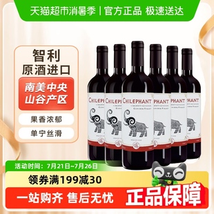 智利進口紅酒智象窖藏精選干紅赤霞珠干紅葡萄酒