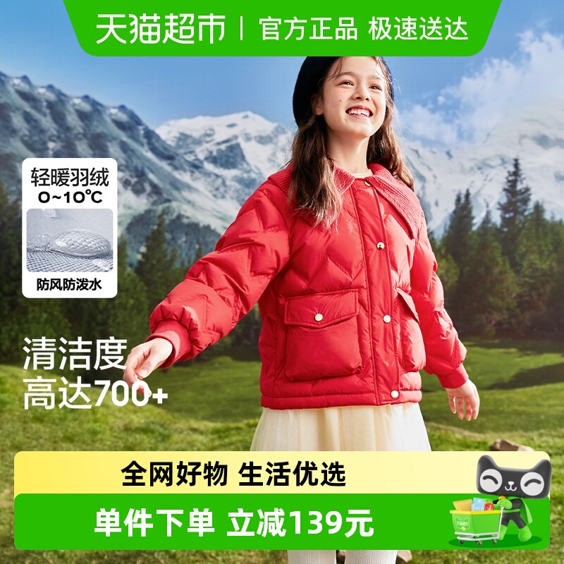 巴拉巴拉女童2024冬季新款羽绒服