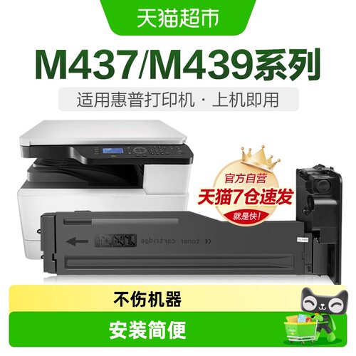 彩格惠普W1333A粉盒M437n硒鼓