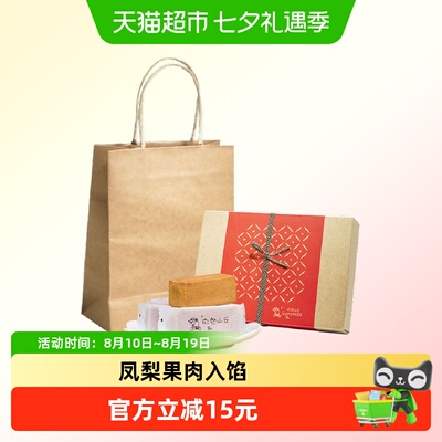 微热山丘中式糕点凤梨酥