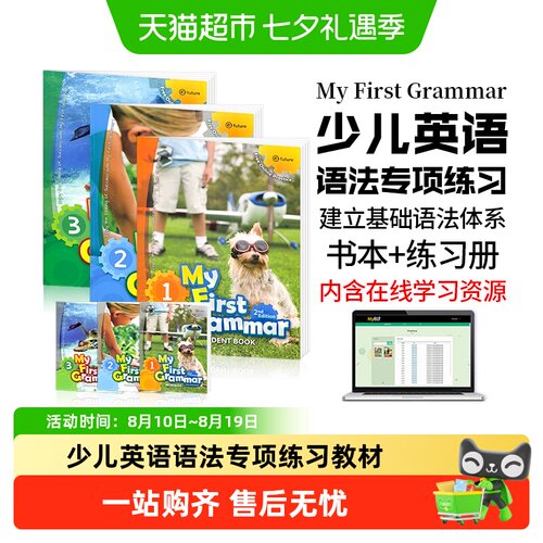 myfirstgrammar英语教材