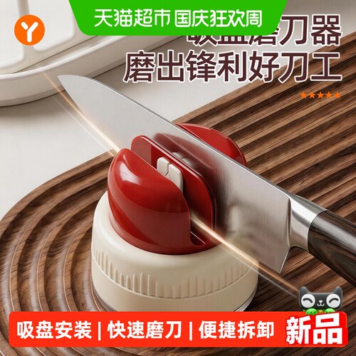 优勤家用快速磨刀器吸盘稳固
