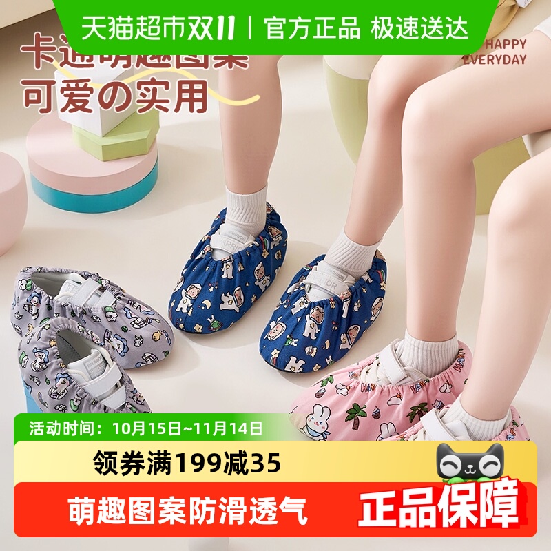 靓涤儿童成人通用鞋套