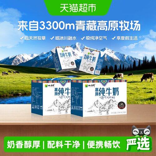 小西牛高原奶源纯牛奶奶香浓郁