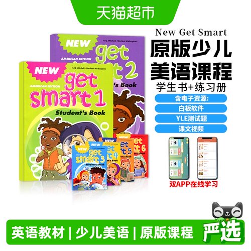 newgetsmart小学少儿英语教材