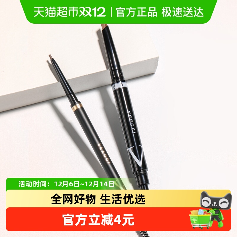 唯资极细晕染学生不脱色持久眉笔