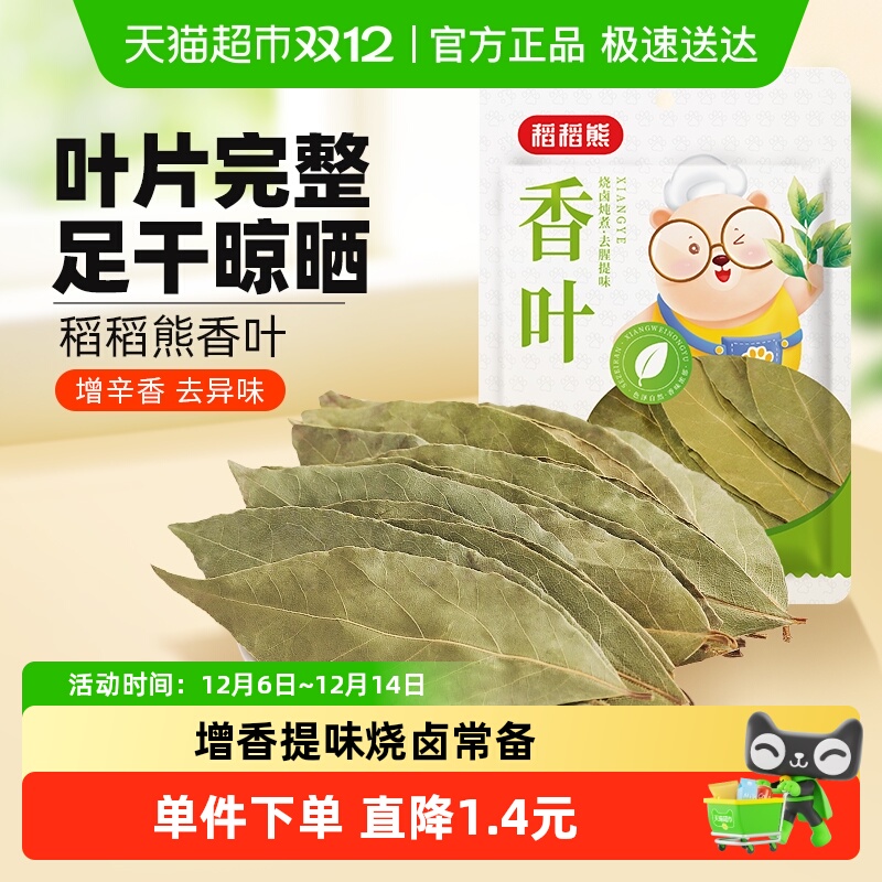 稻稻熊家用八角香叶香料15g×1袋