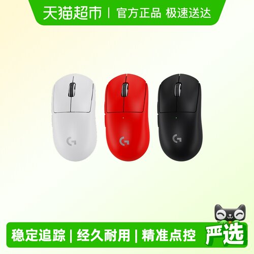 罗技GPW2金刚无线鼠标电竞游戏