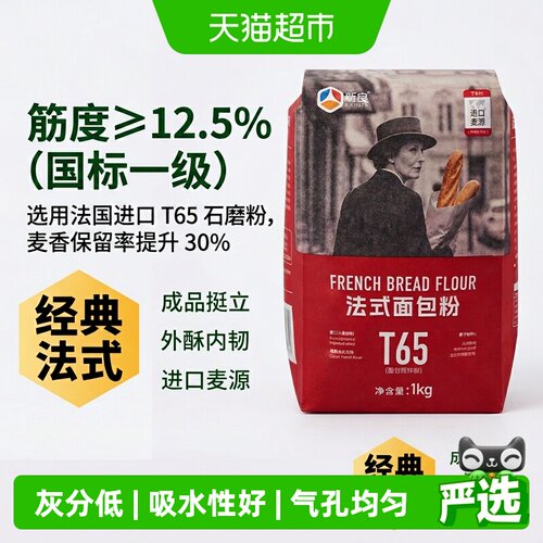 新良制粉T65法式面包粉发酵充分