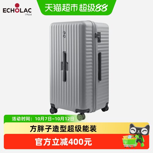 爱可乐方胖子PC抗压旅行箱