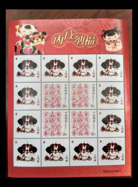 2006年丙戌纳福个性化小版  邮局正品  保真