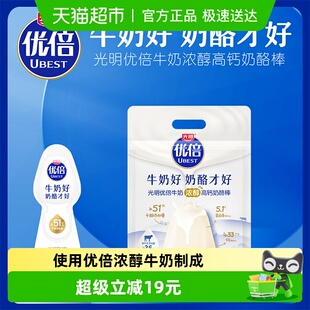 22支浓醇鲜奶高品质鲜牛乳440g儿童零食营养 光明优倍奶酪棒20g