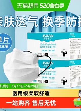 界面白色医用外科口罩一次性正品独立包装春夏季透气高颜值2025新